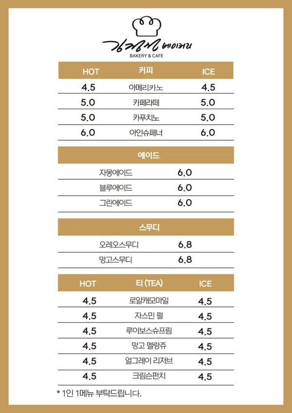 김정선 베이커리카페 사진 4