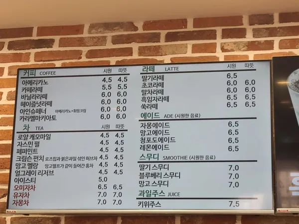 김정선 베이커리카페 사진 5