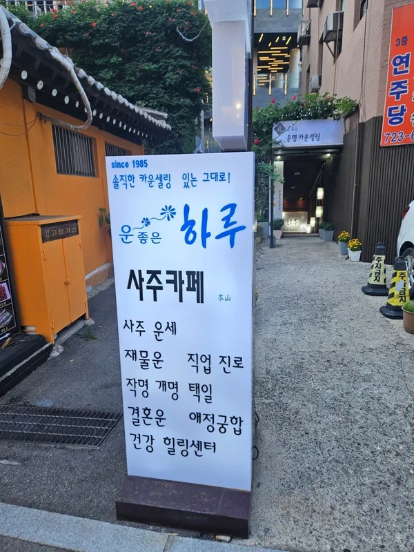 하루 사진 4