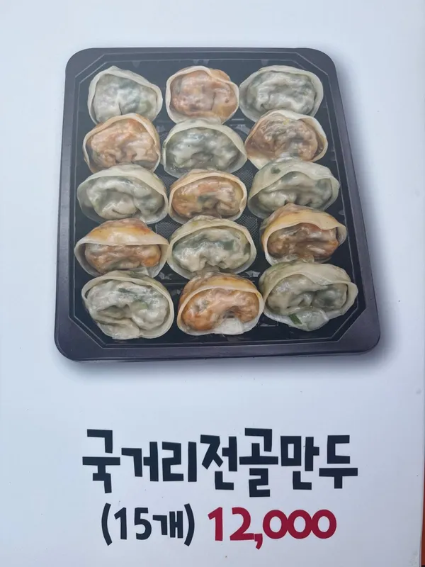 용감한왕만두 정발산역점の写真2