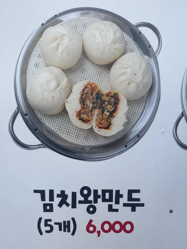 용감한왕만두 정발산역점の写真4