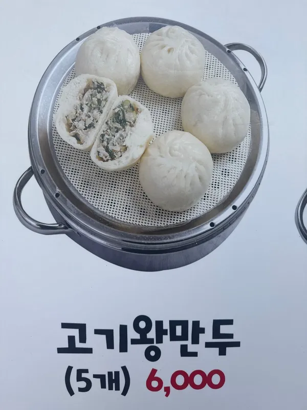 용감한왕만두 정발산역점の写真5