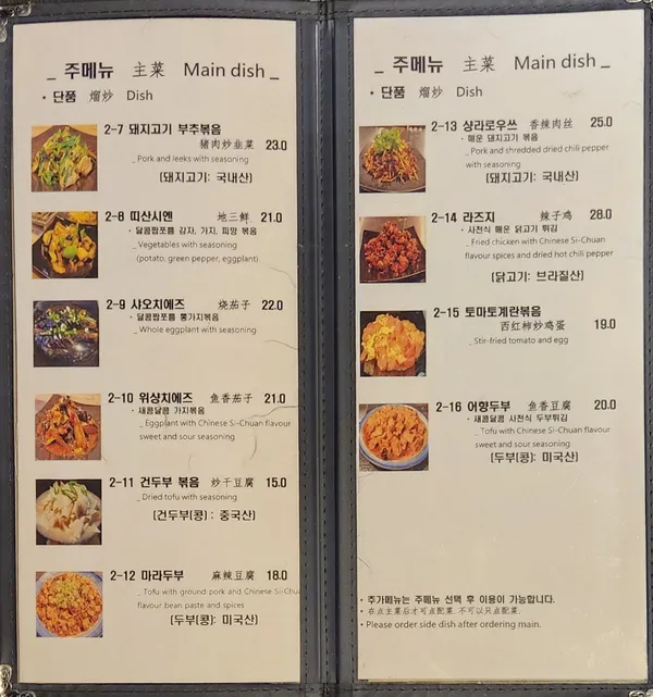양꼬치구이 촨 사진 5