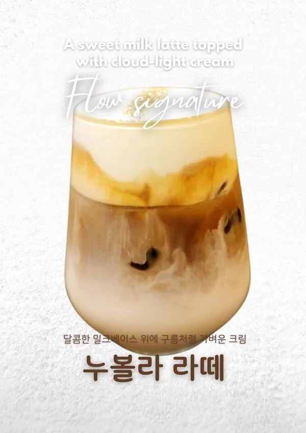 カフェフローの写真3