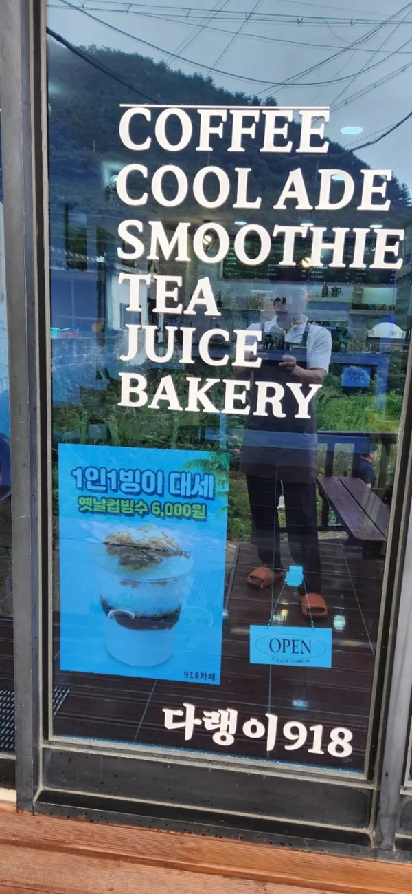 タレンイ918カフェの写真2