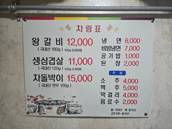 왕돼지갈비 사진 2