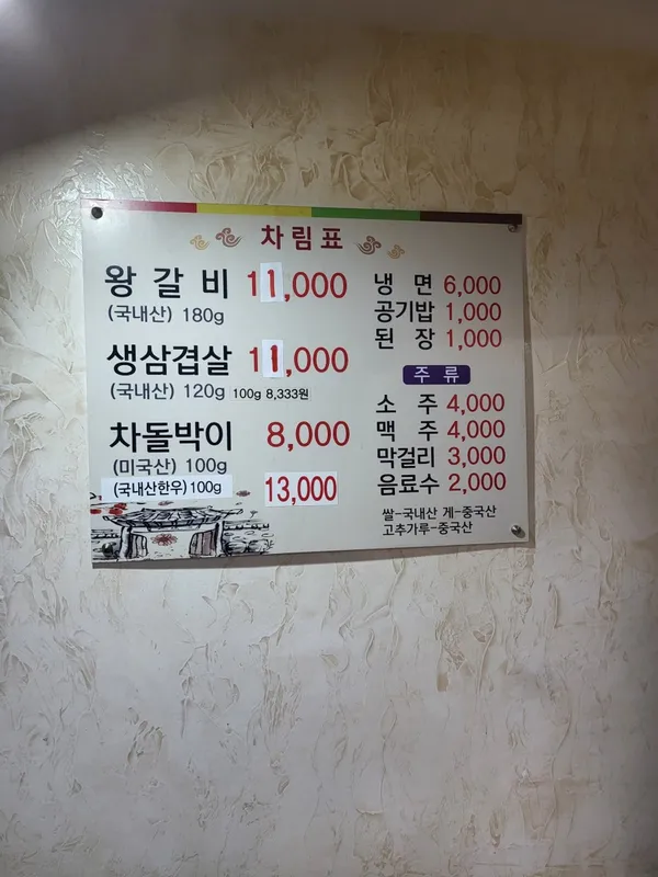 왕돼지갈비 사진 3