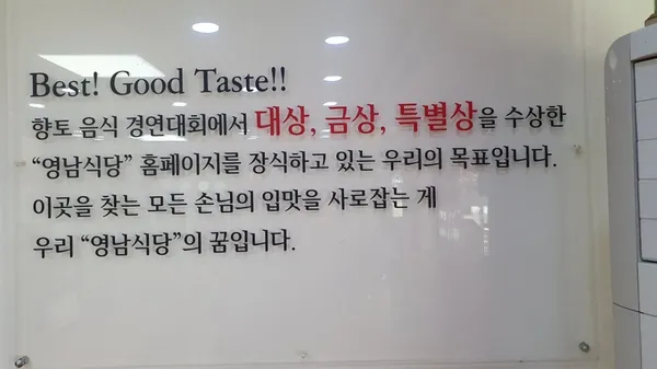 ヨンナム食堂の写真3