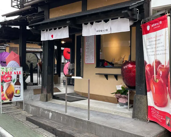 링고엔の写真4