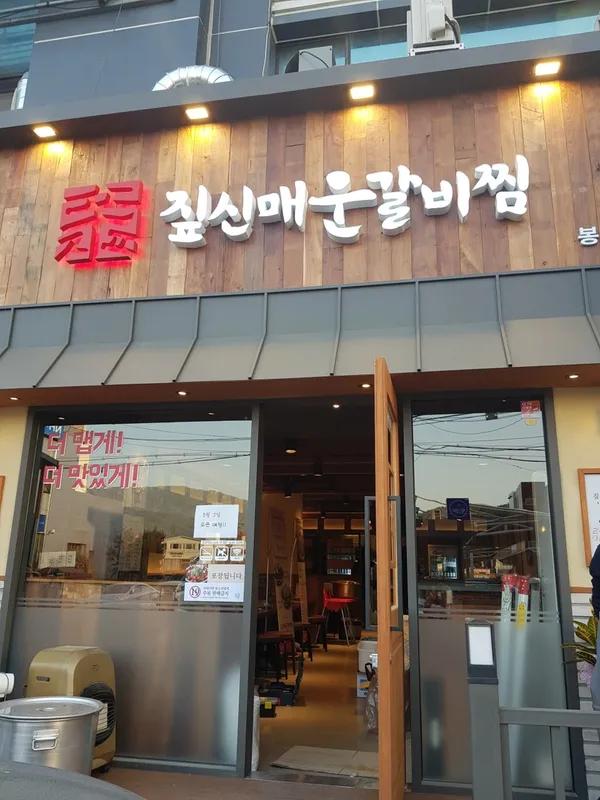チプシンメウンガルビチム ポンゴク店の写真2