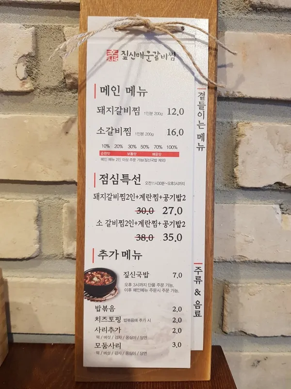 チプシンメウンガルビチム ポンゴク店の写真3
