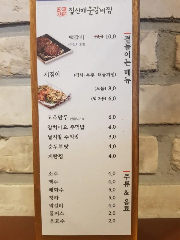 チプシンメウンガルビチム ポンゴク店の写真4