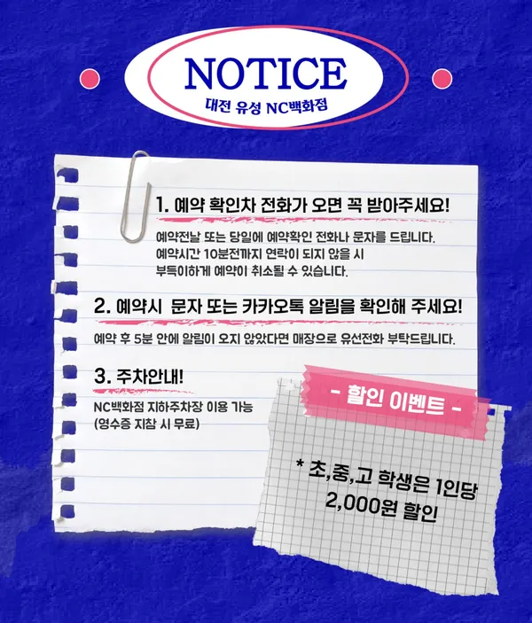 도어이스케이프 NC대전유성점 사진 5