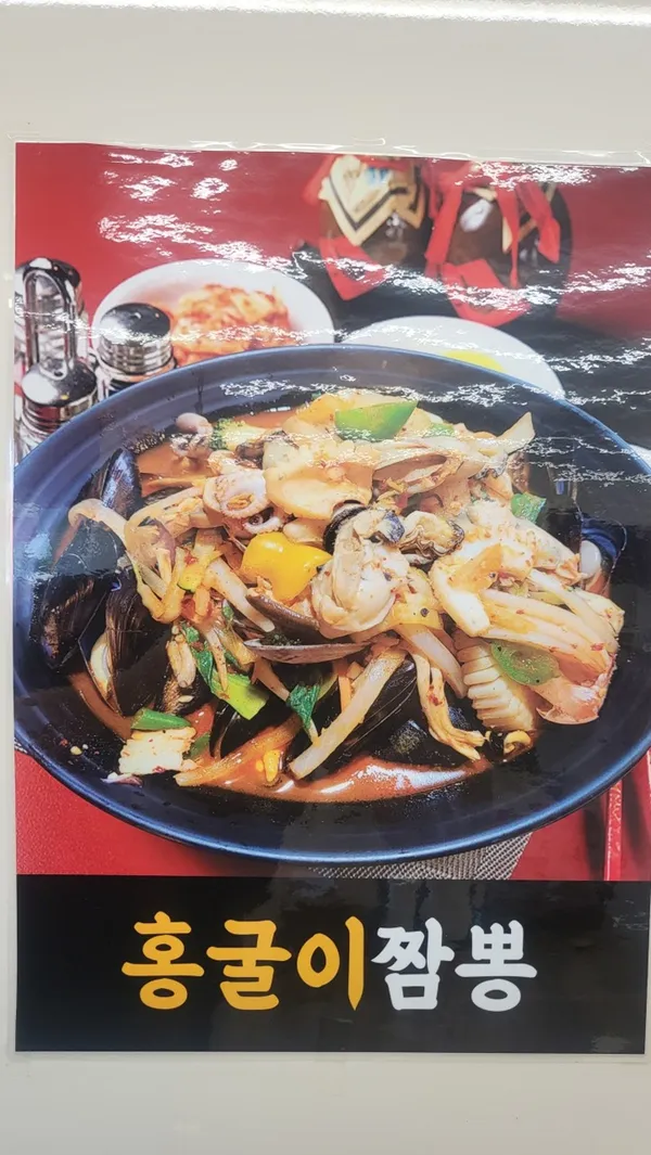シンガネカルチャンポンの写真3