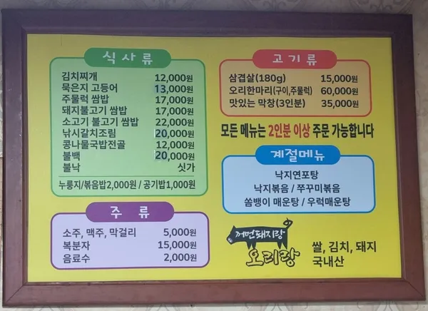 꺼먼돼지랑오리랑の写真4