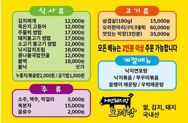 꺼먼돼지랑오리랑の写真5