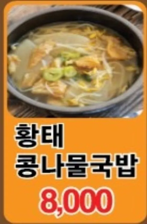 Jadam Chicken Muchangpo Meokgeori Sikdang, photo 3