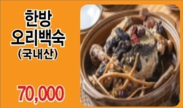Jadam Chicken Muchangpo Meokgeori Sikdang, photo 4