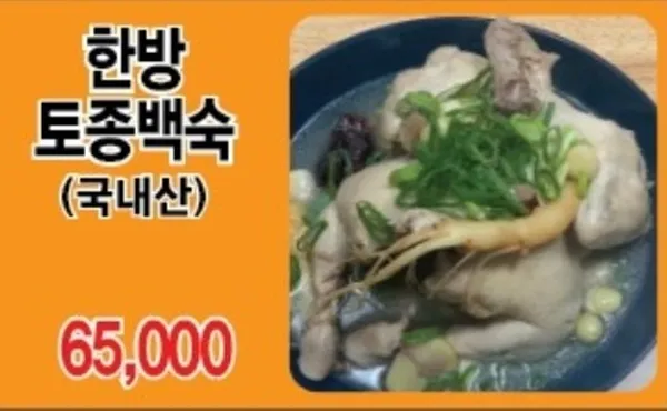 Jadam Chicken Muchangpo Meokgeori Sikdang, photo 5
