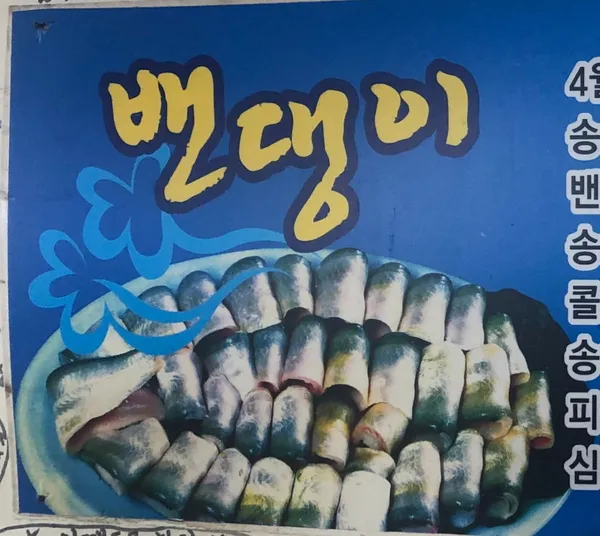 マンソン食堂の写真4