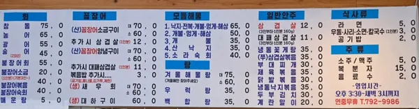 깨댕이친구포차 사진 4