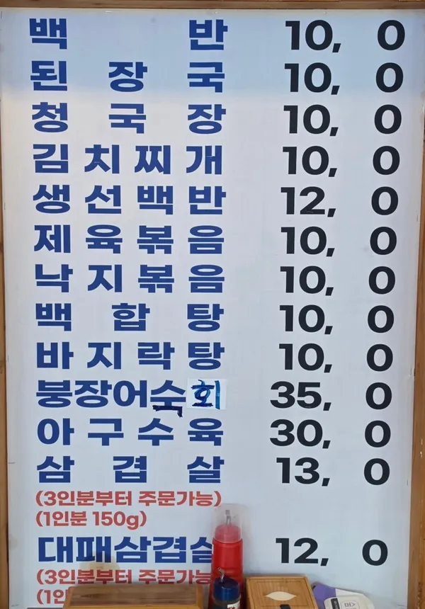 깨댕이친구포차 사진 5