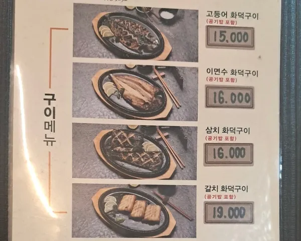 オスジラク キョンボックン直営店の写真3