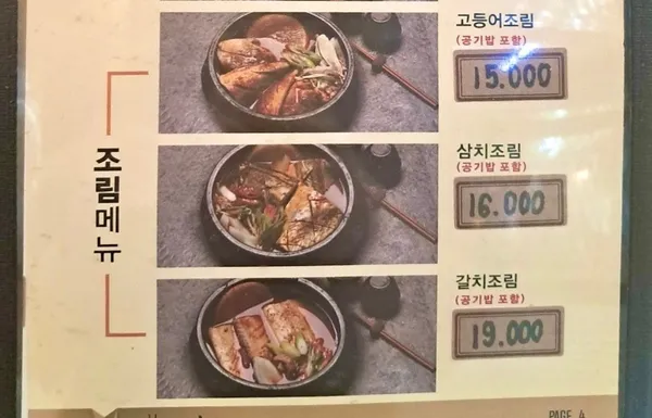 オスジラク キョンボックン直営店の写真4