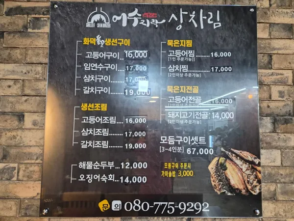 オスジラク キョンボックン直営店の写真5