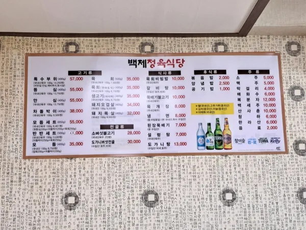 ペクチェジョンユクシクタンの写真4