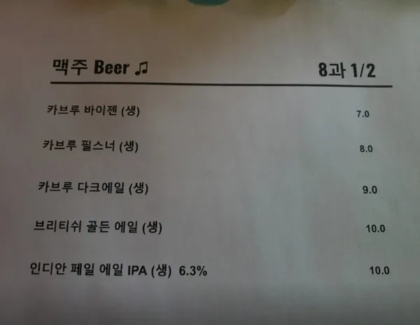 8과 2분의1の写真2