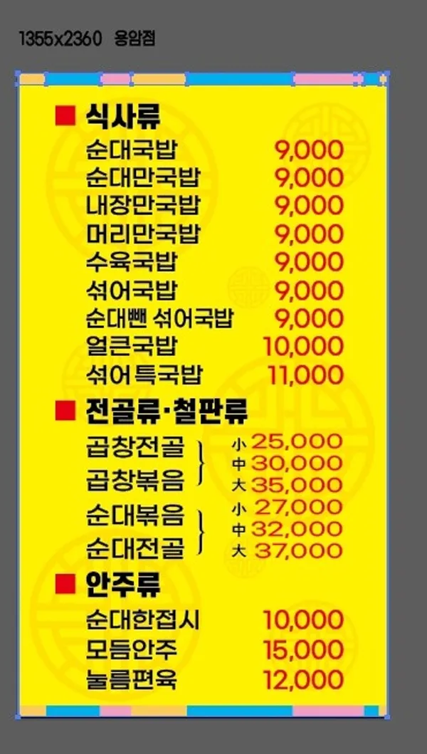 마지고향순대 송절점 사진 4