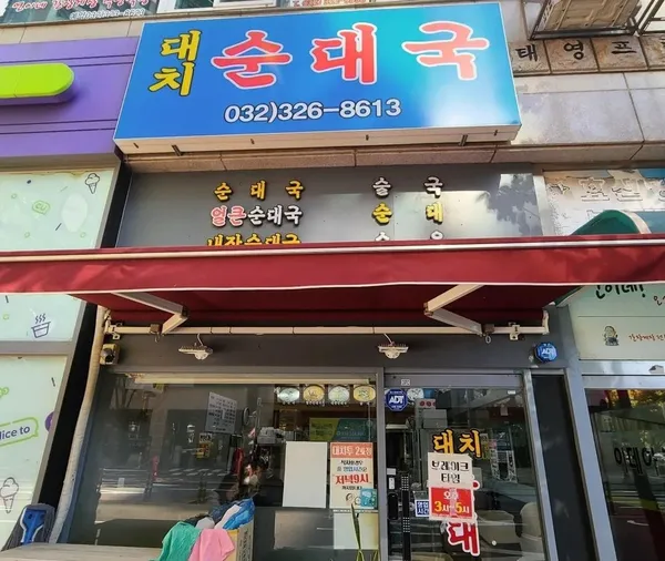 부천 원미 관광공사 추천 2탄 6곳