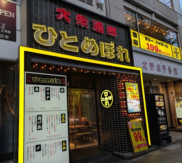 Hitomebore Sannomiya main branchの写真3