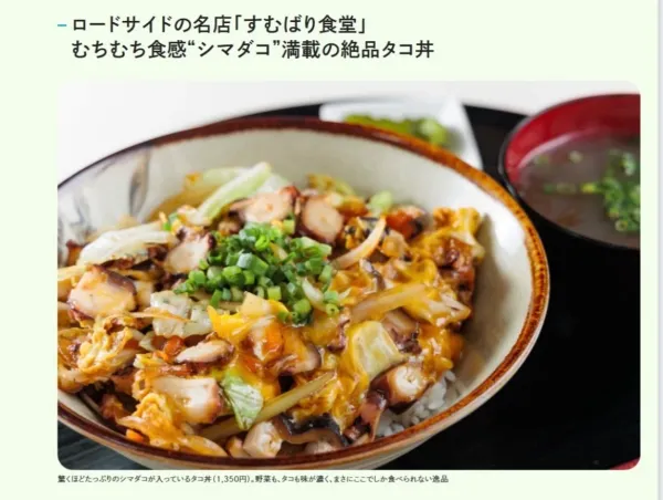 すむばり食堂の写真5