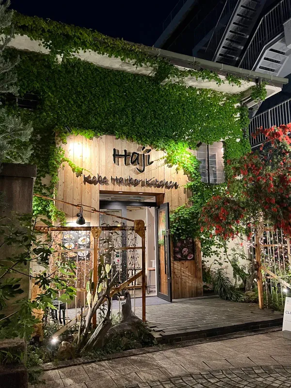 Kobe harbor kitchen Haji／コウベハーバーキッチン ハジの写真2