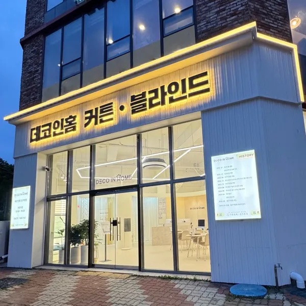 デコインホーム カーテン ブラインド ヤンサン直営店の写真3