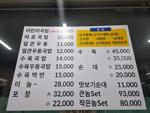 해양산국밥 양산증산점 사진 3