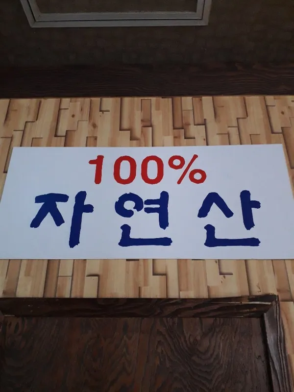기장새벽산꼼장어 사진 5
