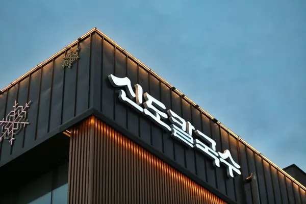 シンドカルグクス ウォルピョン店