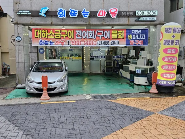 フェットヌンマウル ヘミウプソン店の写真3