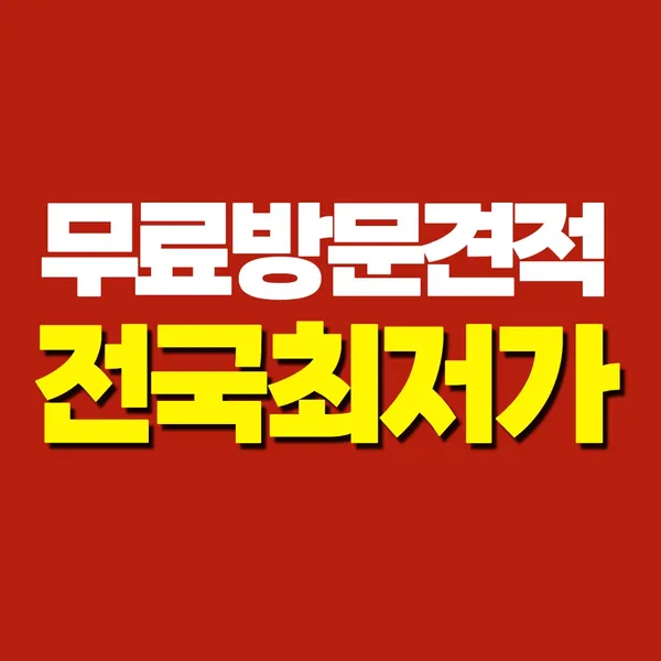 강남 다부심 철거の写真4