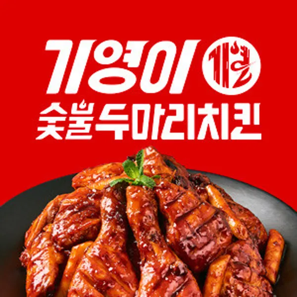 キヨンイ スップルドゥマリチキン プサンデ店の写真5