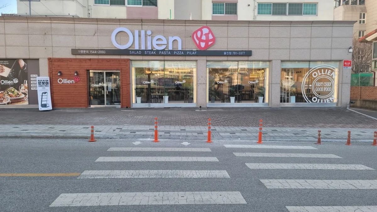 올리앤 울진점 대표 사진