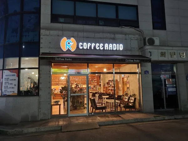 コーヒーラディオ 本店の写真3