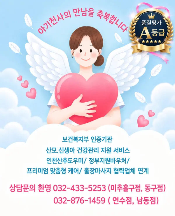 A+ Queens Bebe Postnatal Care, photo 4