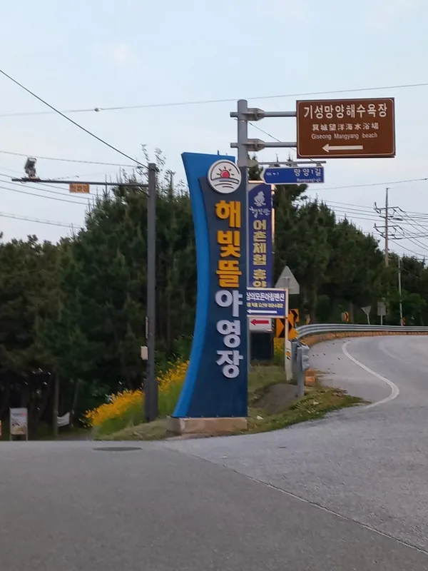 Haebitdeul Village, photo 5