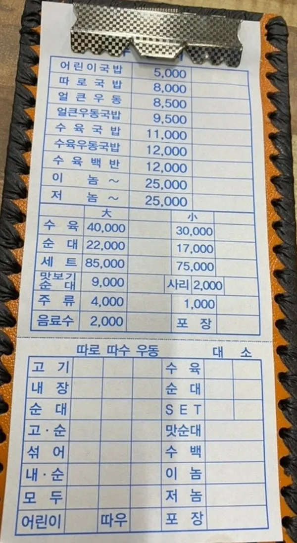 해양산국밥 양산증산점 사진 4