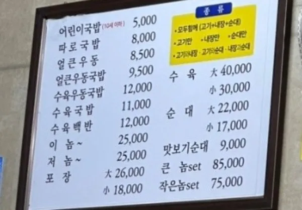 해양산국밥 양산증산점 사진 5