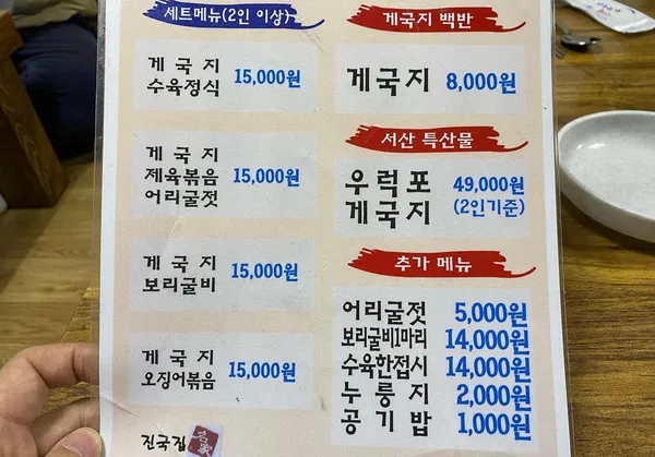 진국집 사진 5